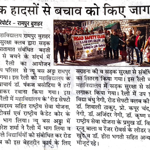 Newspaper clips February 2024